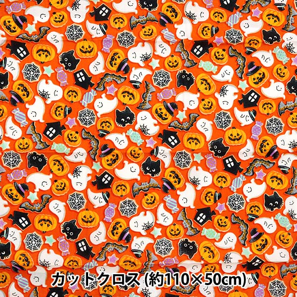 生地 『シャーティング ハロウィンプリント カットクロス 約110cm×50cm