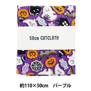 生地 『シャーティング ハロウィンプリント カットクロス 約110cm×50cm