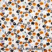 生地 『シャーティング ハロウィンプリント カットクロス 約110cm×50cm