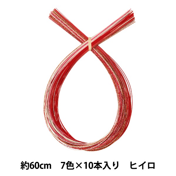 水引 『水引カラーアソート 70本セット 60cm 緋色 PHC-100-2』 手芸