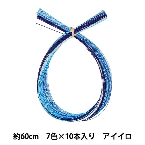 水引 『水引カラーアソート 70本セット 60cm 藍色 PHC-100-2』 手芸