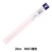 ファスナー 『玉付き コンビファスナー 20cm XF183番色 3MGC-20COMB