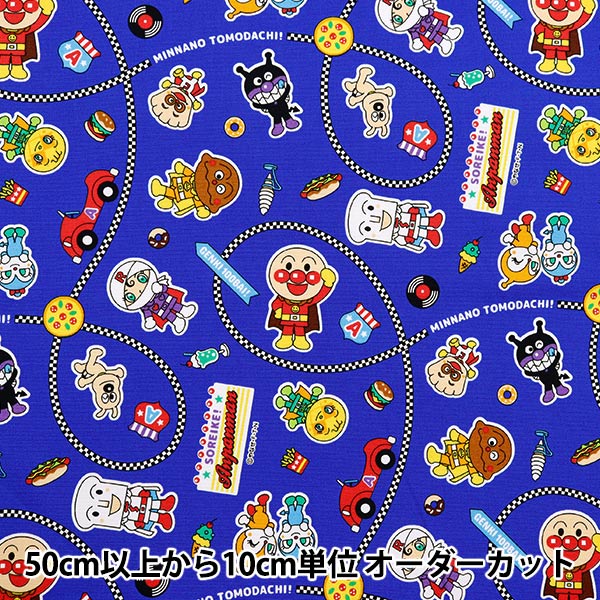 数量5から】 生地 『オックス アンパンマン ブルー A2100-41A