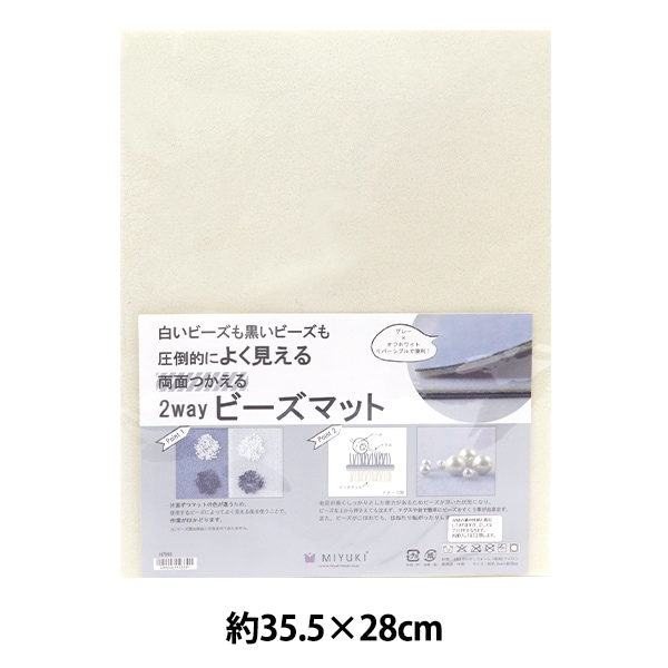 ビーズとマステ ビーズ用具 『両面つかえる 2wayビーズマット H7593』 MIYUKI