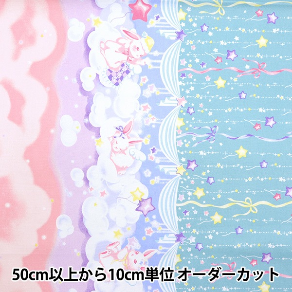 ゆめうさページ 数量5から】 生地 『オックス メルヘン うさぎ柄