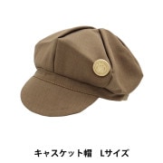 ぬいぐるみ服 『ドール用ニット帽 レッド DKC01-RD』 手芸