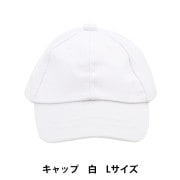 ぬいぐるみ服 『キャップ Lサイズ ピンク MPA-9C』 手芸