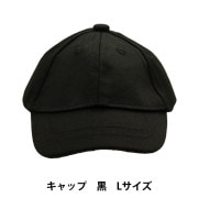 ぬいぐるみ服 『ジャケット 黒 Mサイズ MPA-22』 手芸