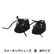 ぬいぐるみ衣装 『ぬいぐるみ用スニーカー ブラック』 手芸