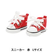 マガリン　ぬい服と靴 マガリン ぬい服と靴 ぬいぐるみ服 『スニーカー Lサイズ 赤 MPA