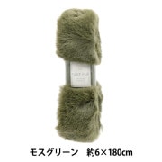 数量5から】 リボン 『エコファーテープ 120mm幅 6色 3:DkBrown