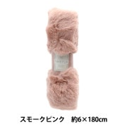 手芸テープ 『エコファーテープ 幅約6cm×180cm オフホワイト NFT6-2