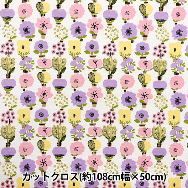 生地 『kippis (キッピス) オックス カットクロス 約108×50cm 冬の 