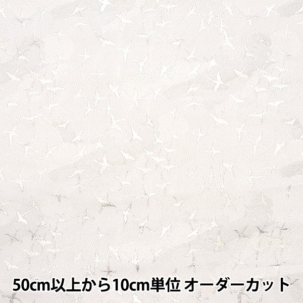 コスプレセール】 【数量5から】 生地 『金襴 あすかボカシ 白 1-10671