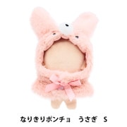 ぬいぐるみ服 『なりきりポンチョ Sサイズ サメ MPA-15H-S』 手芸