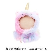 ぬいぐるみ服 『なりきりポンチョ Mサイズ ユニコーン MPA-15I-M