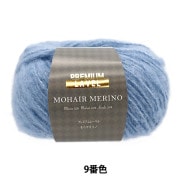 アルパカ 8点セット 秋冬毛糸 『ベビーアルパカメリノ 8番色』 【ユザワヤオリジナル