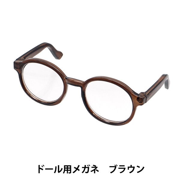 �ɡ��� �ѡ��� �إɡ����ѥᥬ�� 9cm �֥饦�� DA-G9-BR��