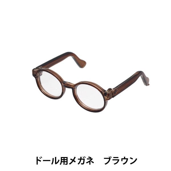 �ɡ��� �ѡ��� �إɡ����ѥᥬ�� 6.5cm �֥饦�� DA-G6.5-BR��