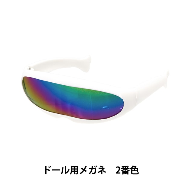 ドール パーツ 『ドール用メガネ 8cm メタルレインボー DA2410G8