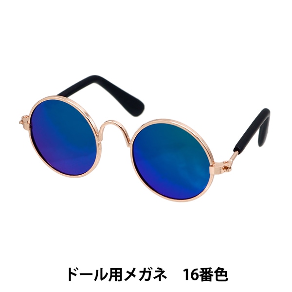 ドール パーツ 『ドール用メガネ 8cm メタルグリーン DA248G8-16