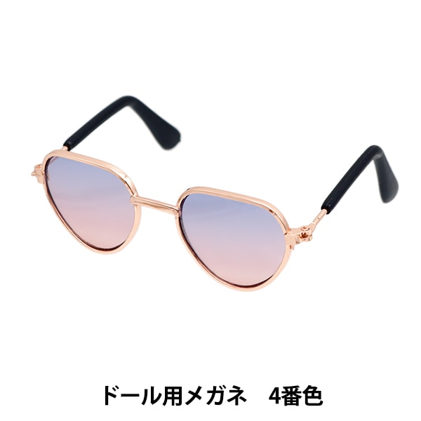 ドール パーツ 『ドール用メガネ 8cm グラデーションピンク DA249G8-4