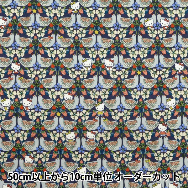 数量5から】 生地 『リバティ・ファブリックス タナローン ハロー