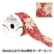 数量5から】 リボン 『和柄リボン 七宝柄 約36mm幅 35番色 7200