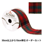 数量5から】 リボン 『チェックリボン 幅約1.5cm 6番色 6885-6』 服飾