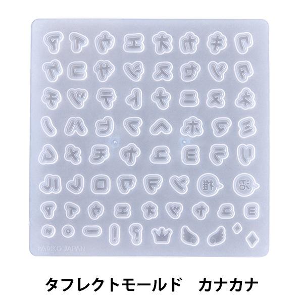 レジンモールド 『タフレクトモールド カタカナ 403394』 PADICO