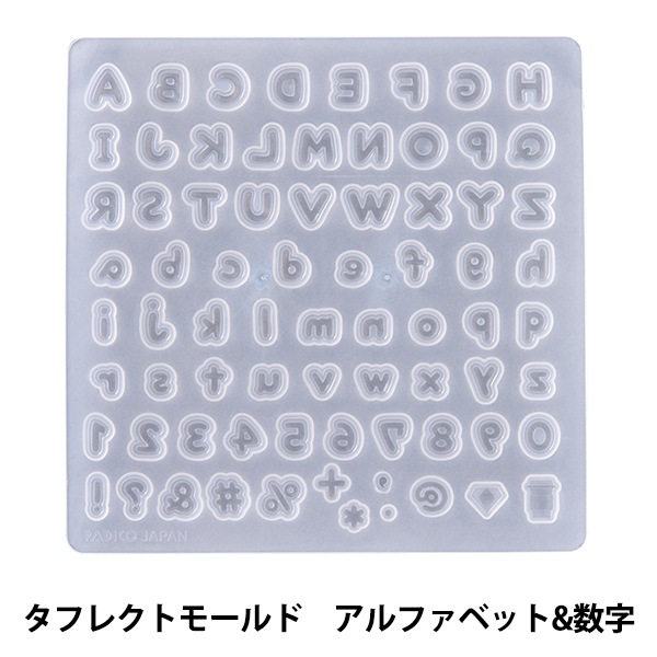 レジンセール】 レジンモールド 『タフレクトモールド アルファベット