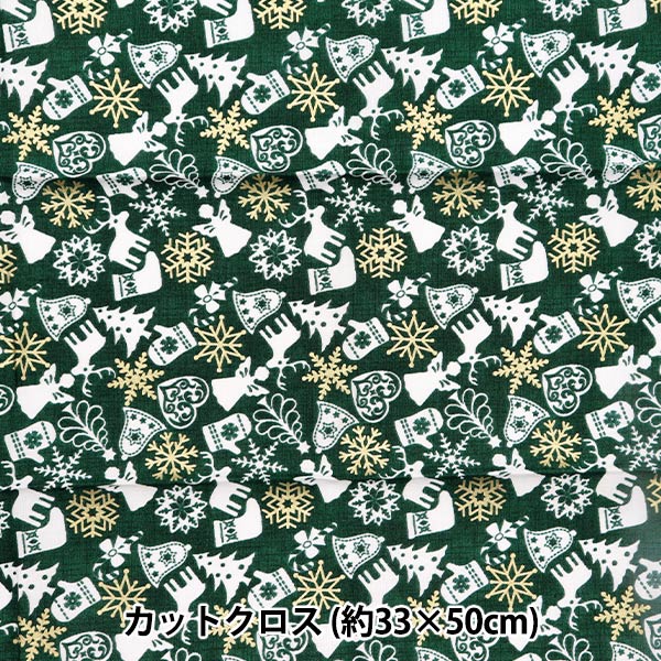 生地 『パッチワーク カットクロス 約33cm×50cm クリスマス モチーフ