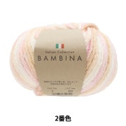 秋冬毛糸 『UKブレンドメランジ 8022番色』 SKIYARN スキーヤーン 毛糸