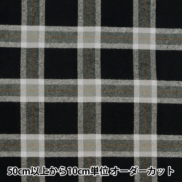 冬の生地③ 起毛・薄起毛　確認用 裏フリース起毛ニット 無地 ネップ模様入り 冬物生地 ニット