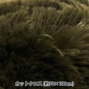 生地 『アニマルラビットファー カットクロス 三毛猫柄 約70cm×100cm C