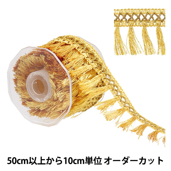 数量5から】 手芸ブレード 『ラメブレード ゴールド 10437』 服飾