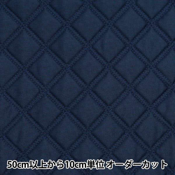 数量5から】 生地 『ナイロンオックスキルト ネイビー HMF-17-NV