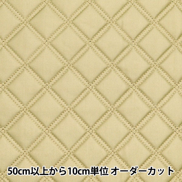 数量5から】 生地 『ナイロンオックスキルト ベージュ HMF-17-BE