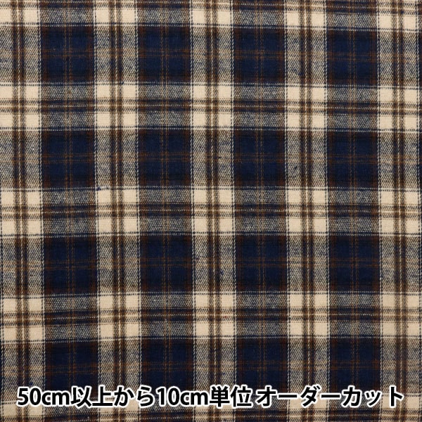 数量5から】 生地 『しわになりにくい 起毛チェック ブルーチェック TC