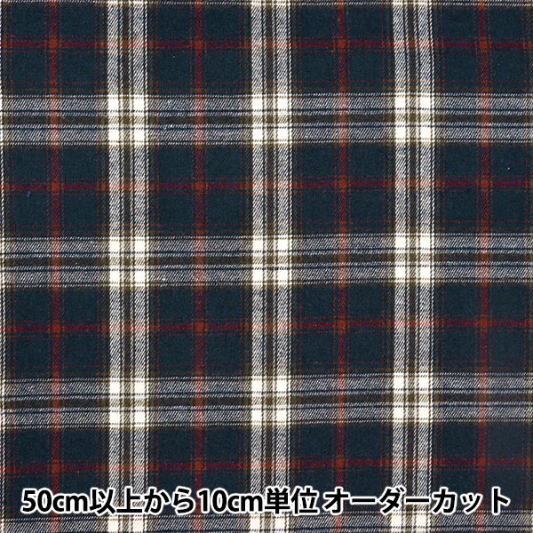数量5から】 生地 『しわになりにくい 起毛チェック ネイビーレッド