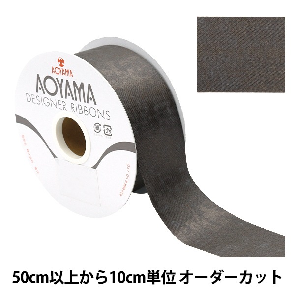 数量5から】 リボン 『アンティーク 幅約4cm 21番色』 AOYAMARIBBON
