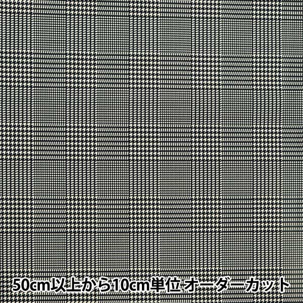 数量5から】 生地 『すごく水をはじく超撥水ポリエステル グレン