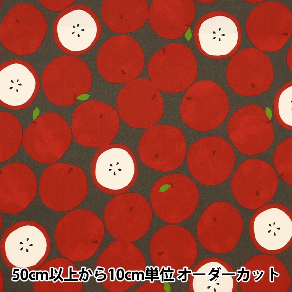 数量5から】 生地 『すごく水をはじく超撥水ポリエステル リンゴ