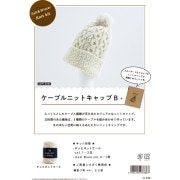 編み物キット 『3WAYニットキャップ&ヘアターバン 0W-0403