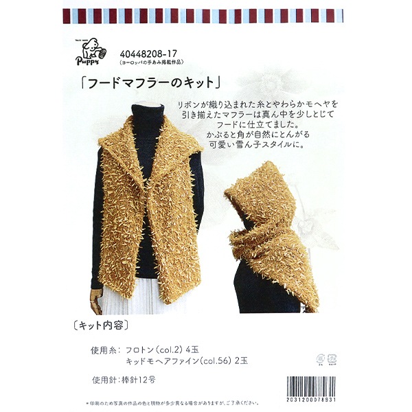 Ԥʪå إաɥޥե顼å 40448208 Puppy ѥԡ