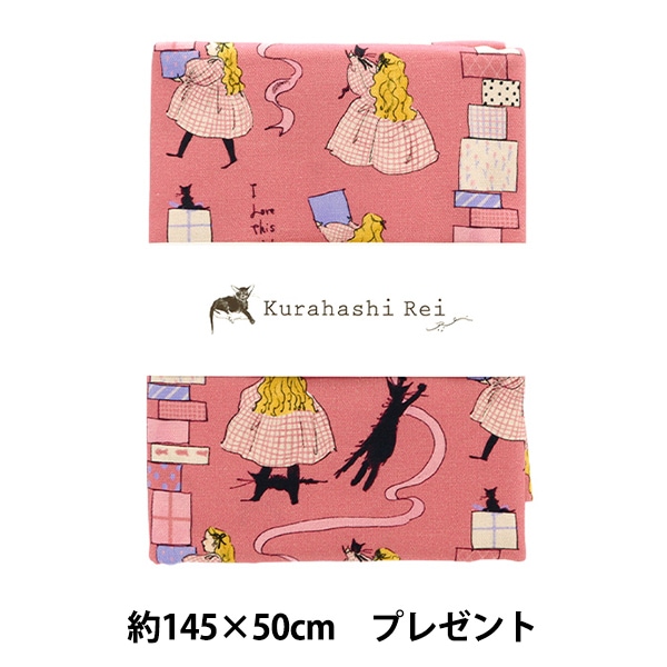 生地 『Kurahashi Rei オックス カットクロス 約145cm×50cm プレゼント