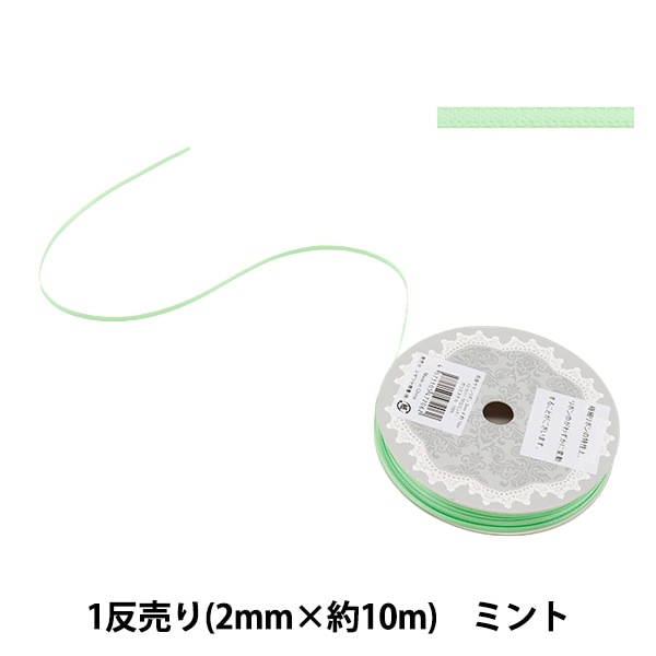 La grace インド刺繍リボン 引き揃え糸のお店 引き揃えリボン（約1.7m） 91