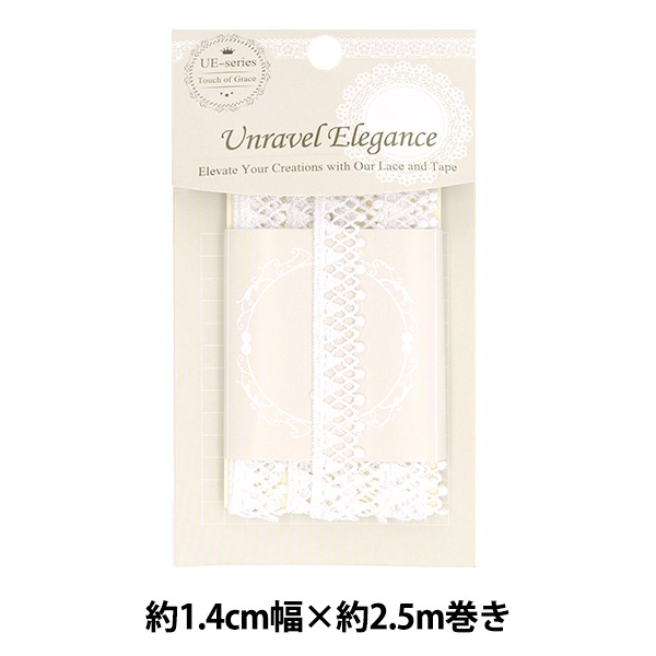 レースリボンテープ 『ケミカルレース 約1.4cm幅×2.5m巻き ホワイト