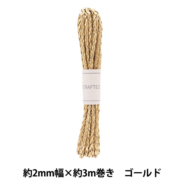 手芸テープ 『編み込み合皮テープ 約2mm幅×3m巻き ゴールド KPU-04GL