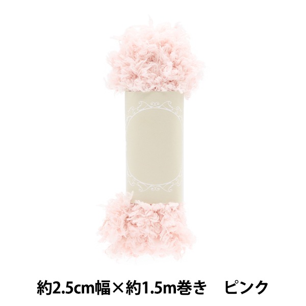 手芸テープ 『ふわふわブレード 約2.5cm幅×1.5m巻き ピンク HW-03PI